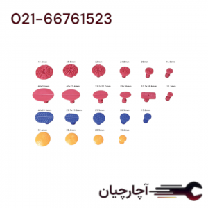 ست سری چسبونک پلاستیکی 21 پارچه PDR برند ال کا کد کالا: H2180
