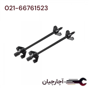 فنر جمع کن 370 میلیمتر برند ال کا کد کالا: B2004