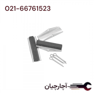 سری سنگ یدکی 5 سانتی مش 220 برند ال کا کد کالا: B4061-220