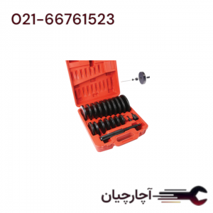 کیت 21 پارچه پد بلربرینگ جازن 70-150 میلیمتر برند ال کا کد کالا: B1034