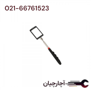 اینه بازرسی مستطیل با LED  م.م45*64 طول 80 سانت برند ال کا کد کالا: Z0008