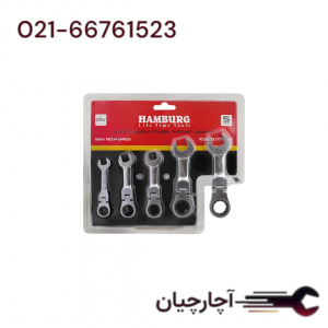 آچار یکسر جغجغه ای کوتاه تاشو 5 عددی برند هامبورگ