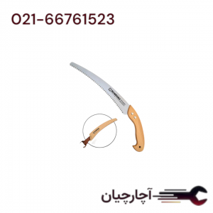 اره چوب بری  330 میلیمتری برند هامبورگ