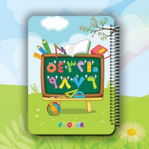 دفتر ریاضی اسپرت پوپک - طرح جلد تخته سیاه