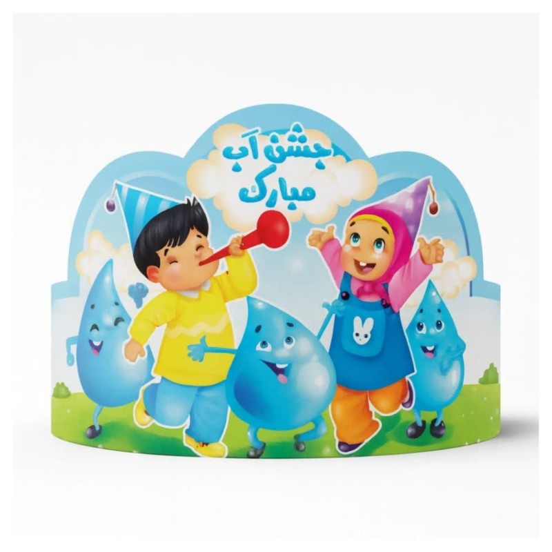 تاج جشن آب
