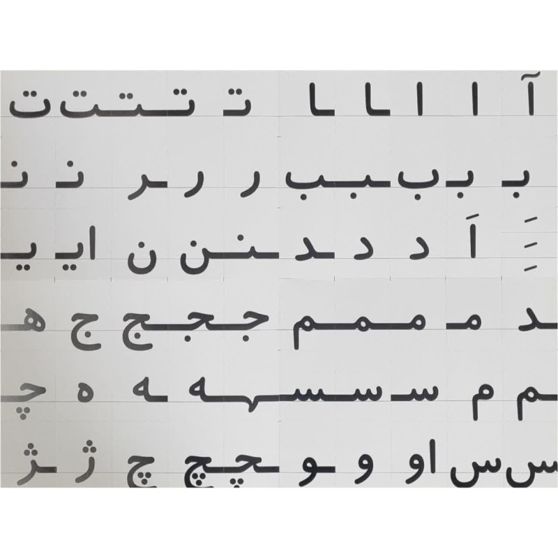 پک کلمه ساز