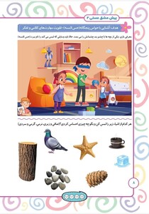 photo_۲۰۲۴-۰۷-۰۹_۱۷-۲۷-۱۴ (2)