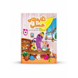 دفتر مشق نگاره ها و لوحه نویسی