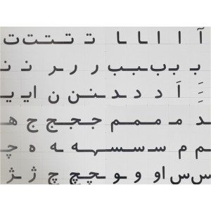 پک کلمه ساز