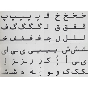 پک کلمه ساز