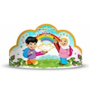 تاج جشن غنچه ها