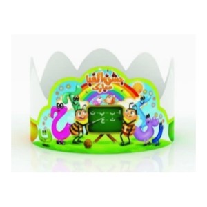 تاج جشن الفبا طرح پسرانه