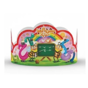 تاج جشن الفبا طرح دخترانه