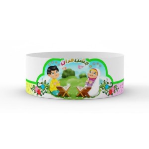 تاج جشن قرآن