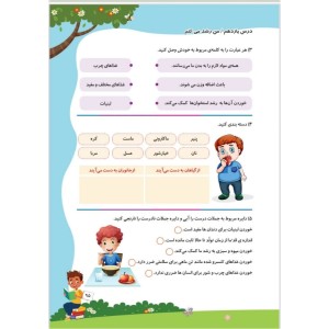 تلاشینو علوم دوم دبستان