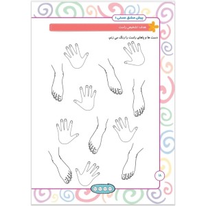 پیش مشق عسلی 1(ریاضی)