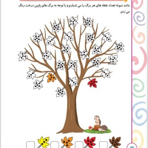 پیش مشق عسلی 1(ریاضی)