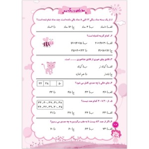 پیک نوروزی (خط بکش و رنگ بزن)