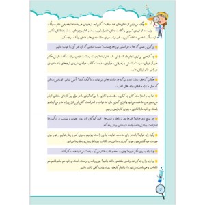 کتاب علوم عسلی