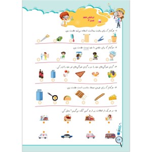 کتاب علوم عسلی