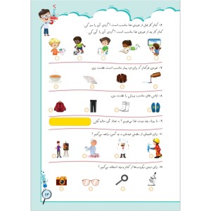 کتاب علوم عسلی