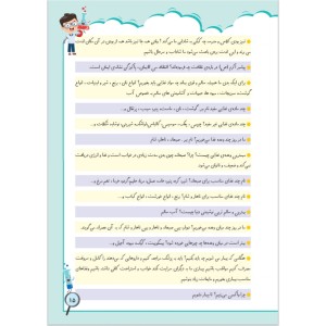 کتاب علوم عسلی