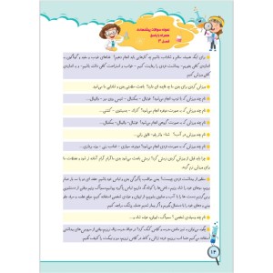 کتاب علوم عسلی