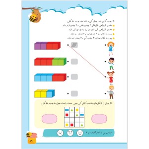 دفتر تمرین  ریاضی عسلی