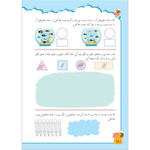 دفتر تمرین  ریاضی عسلی