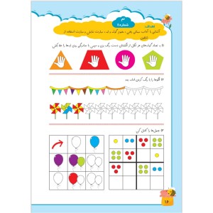 دفتر تمرین  ریاضی عسلی