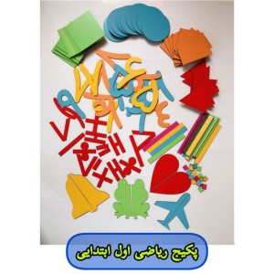 پک آموزشی ریاضی