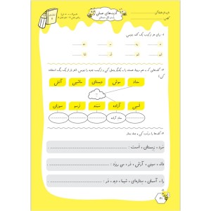 آدینه عسلی