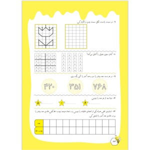آدینه عسلی