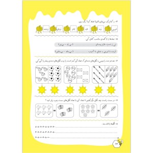 آدینه عسلی