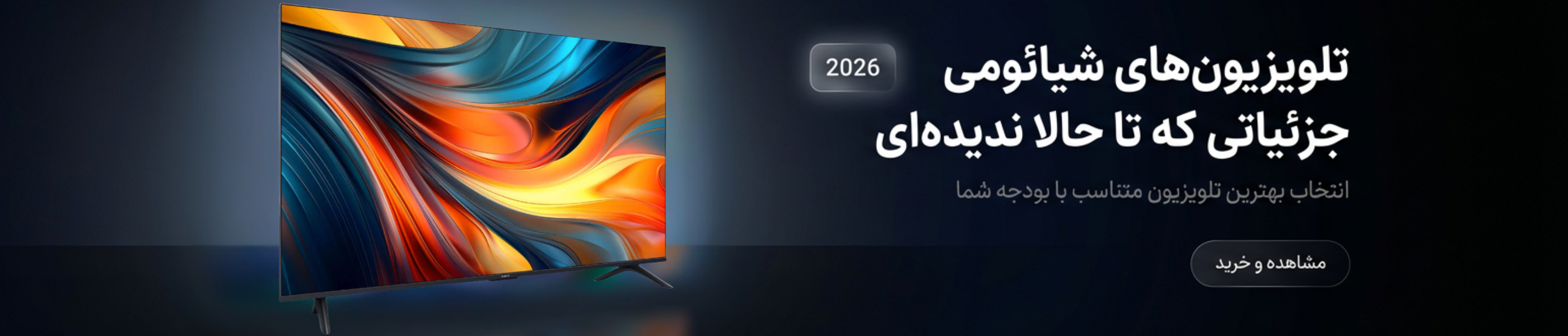 تلویزیون های شیائومی