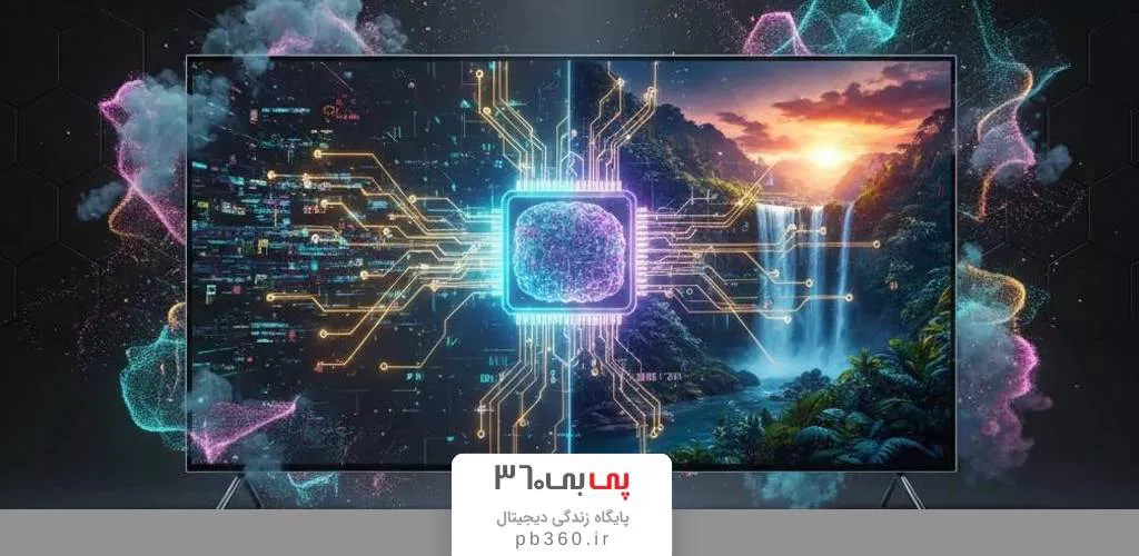 تفاوت XR Processor سونی با پردازنده‌های معمولی تلویزیون؛ بررسی کامل Cognitive Processor XR و مزایای آن