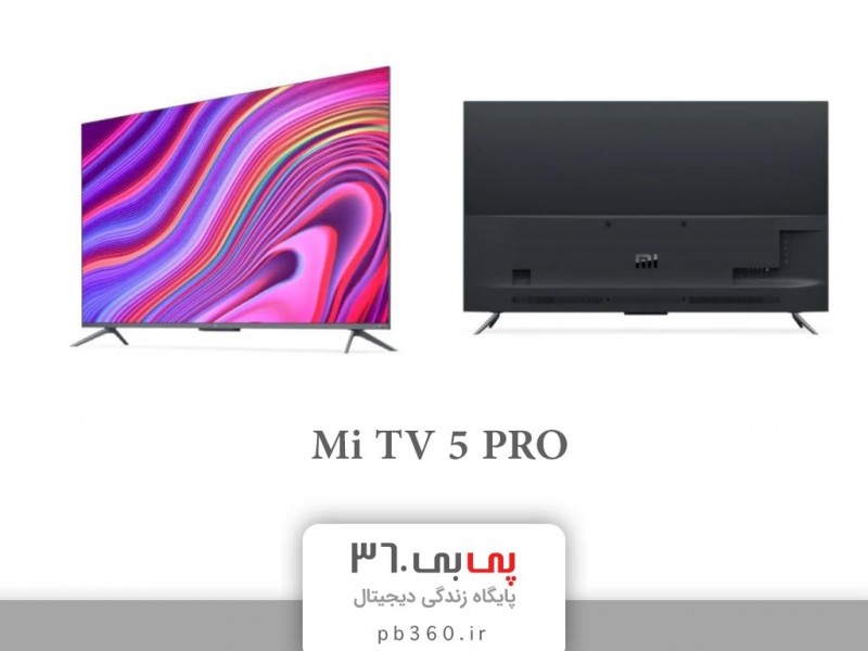 ورود تلویزیون شیائومی Xiaomi Mi TV 5 PRO به بازار ایران