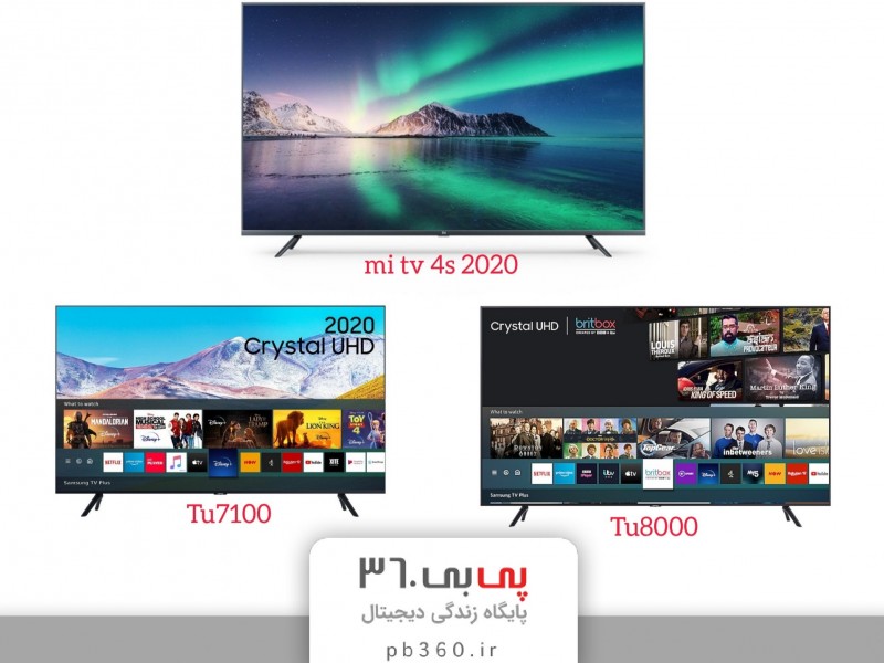 دو سامسونگ در مقابل Mi tv 4s 55 2020