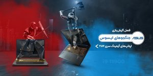 لپ تاپ ایسوس