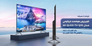 تلویزیون شیائومی