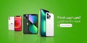 لیست قیمت آیفون پی بی 360 