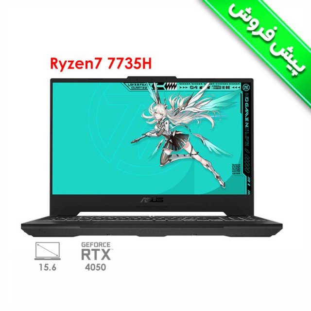 لپ تاپ گیمینگ ایسوس تاف ASUS TUF A15 FA507NU R7 7735H RTX4050 140W 144Hz 2023