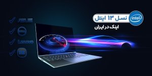قیمت لپ تاپ 