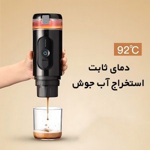 اسپرسو ساز شارژی و قابل حمل شیائومی مدل Xiaomi CF-1801BGC Rechargeable Portable Espresso Coffee Maker