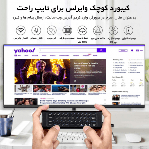 ریموت کنترل ایر موس همراه با کیبورد مدل  Remote Control Keyboard Air Mouse Wireless 2.4G Rechargeable