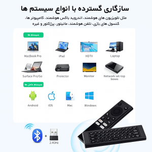 ریموت کنترل ایر موس همراه با کیبورد مدل  Remote Control Keyboard Air Mouse Wireless 2.4G Rechargeable