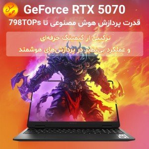 لپ تاپ گیمینگ اچ پی آمن  HP Omen 16 Pro R9 8945HX RTX5070 115W 16G 1T 2.5K 240Hz 2025