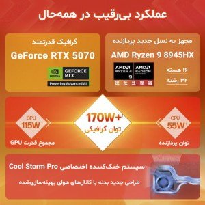 لپ تاپ گیمینگ اچ پی آمن  HP Omen 16 Pro R9 8945HX RTX5070 115W 16G 1T 2.5K 240Hz 2025