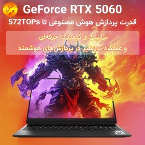 لپ تاپ گیمینگ اچ پی آمن  HP Omen 16 Pro ap0084AX R9 8945HX RTX5060 115W 16G 1T 2.5K 240Hz 2025