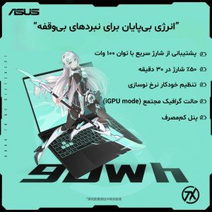 لپ تاپ گیمینگ ایسوس تاف ASUS TUF F16 FA607PV R9 8940HX RTX 5070 115W 16G 1T 2.5K 165Hz 2025